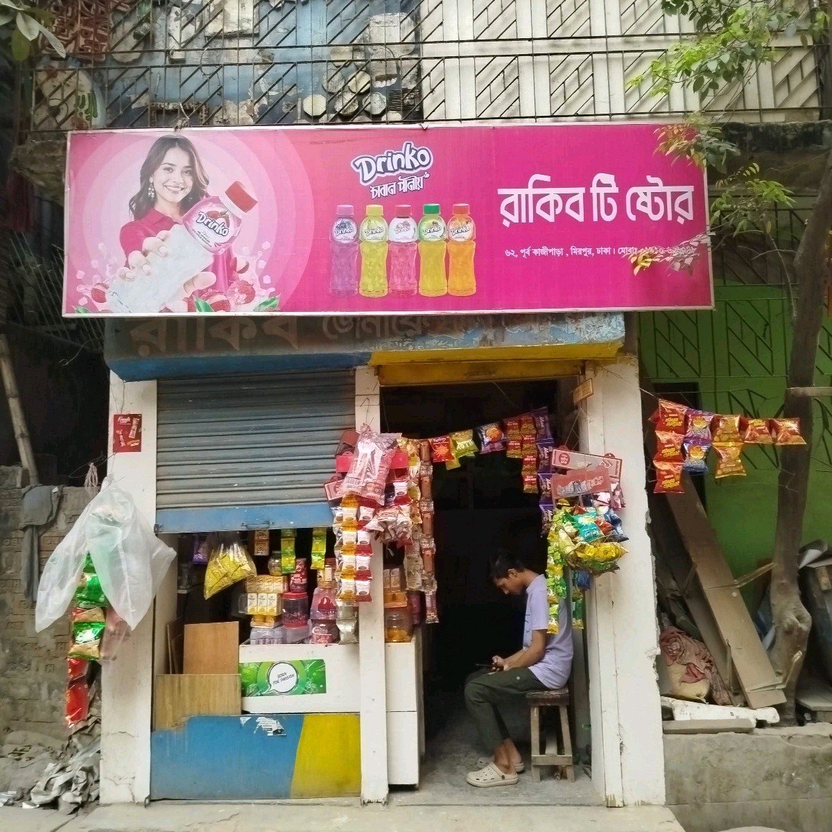 Rakib Tea Store