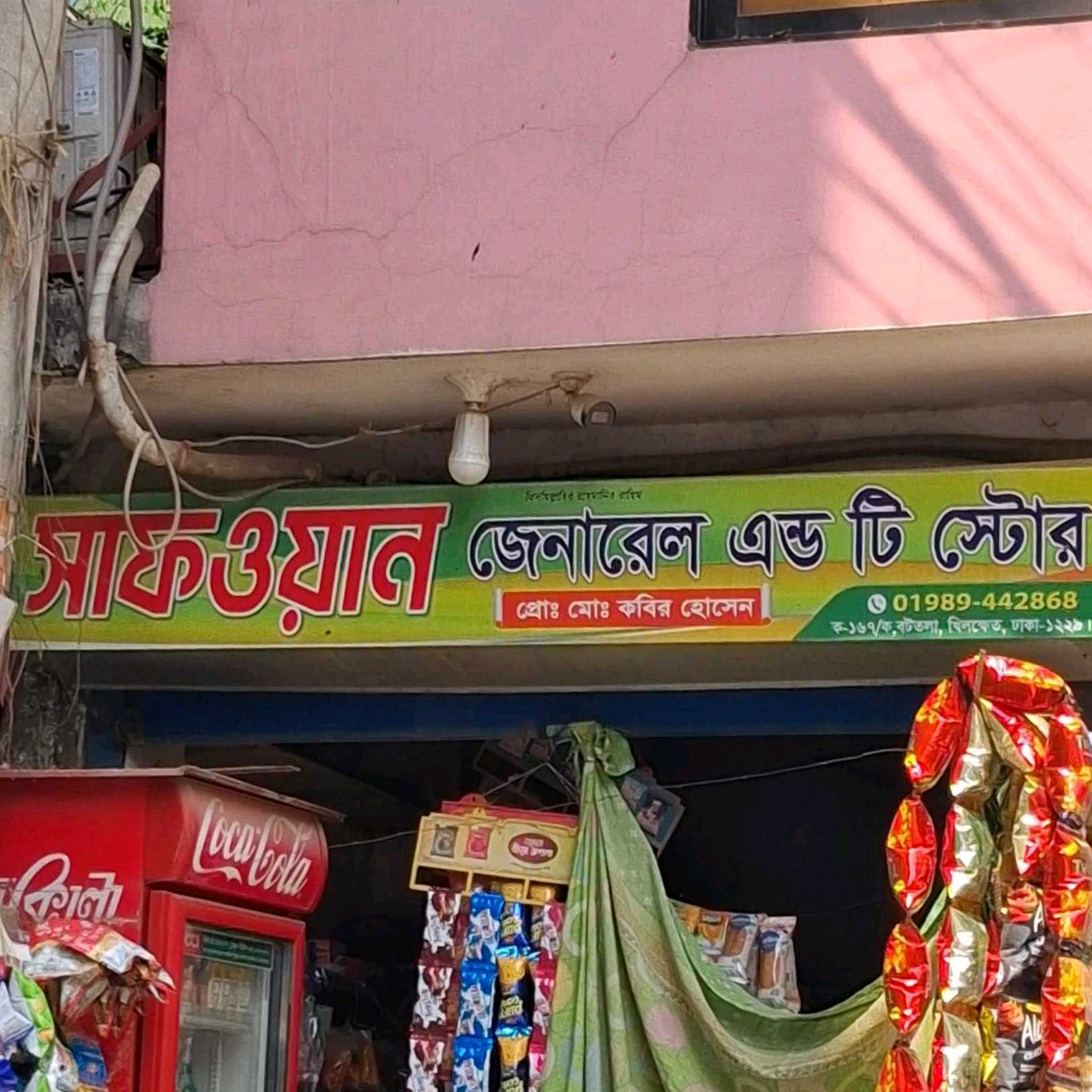 Safwan General And Tea Store