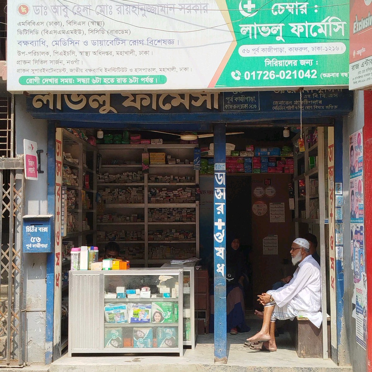 Lavlu Pharmacy 