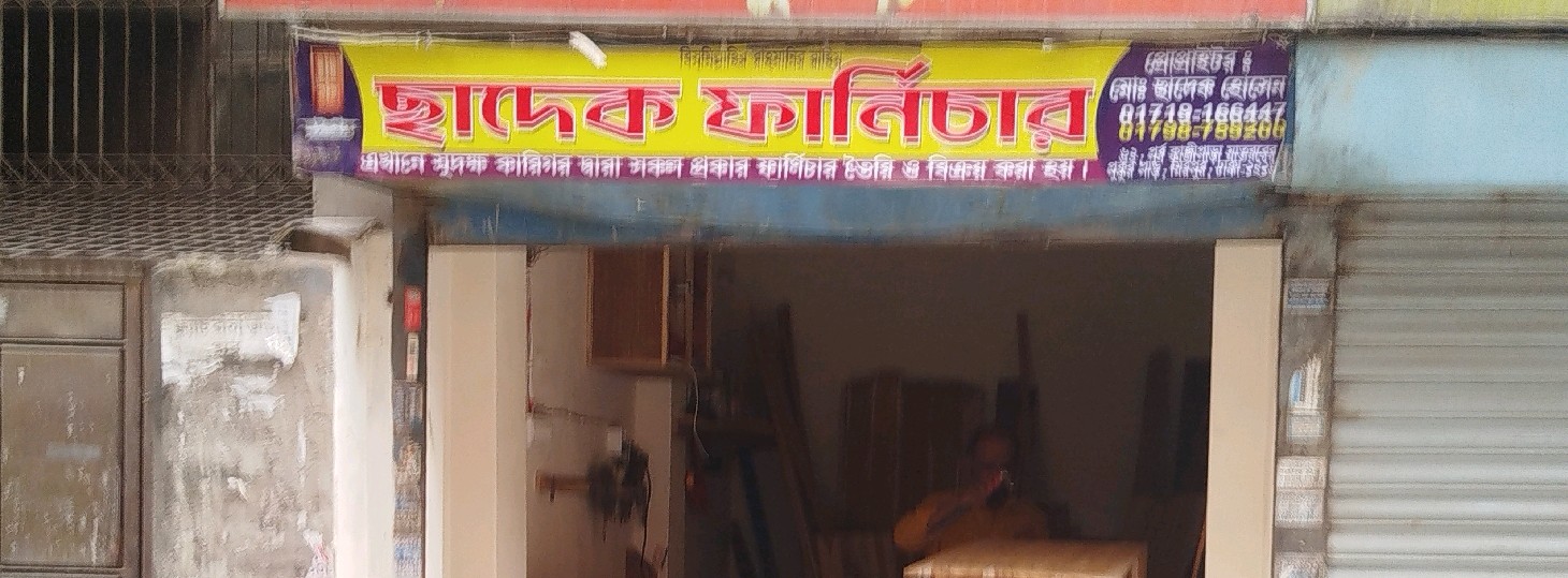 Chadek Furniture 