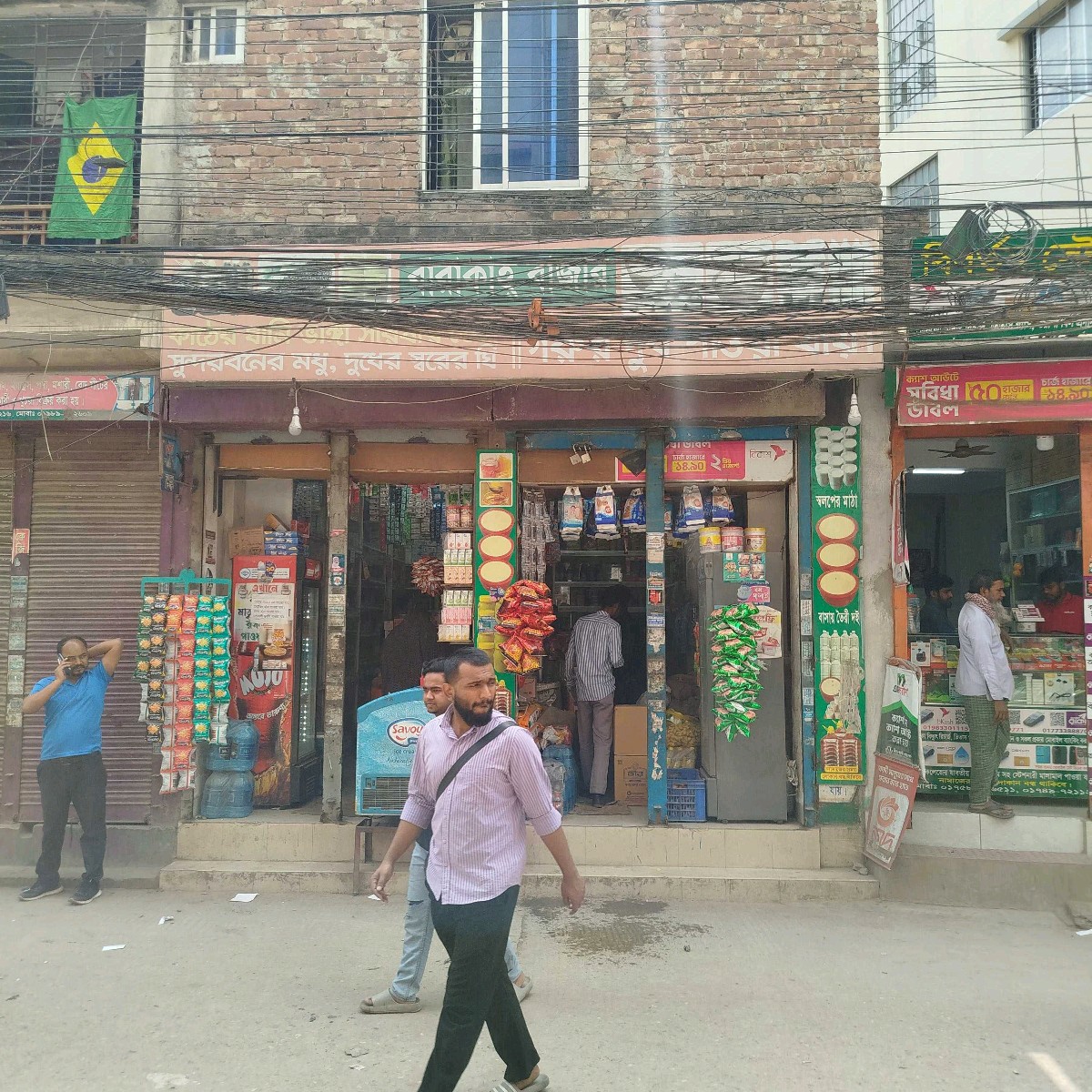 Barakah Bazar