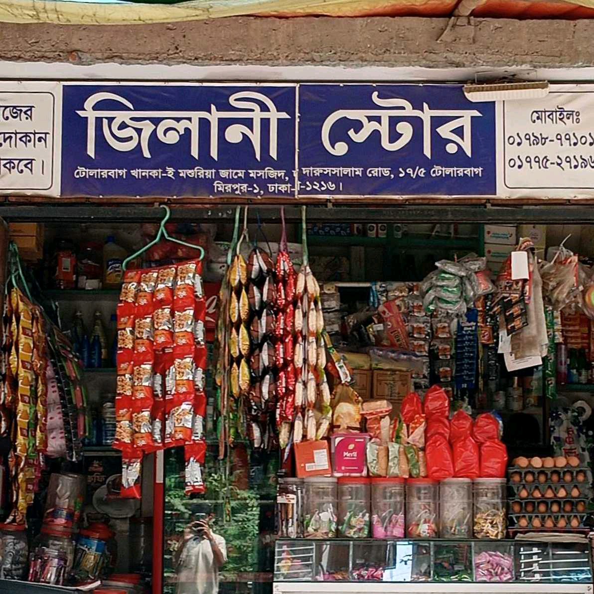 Zilani Store