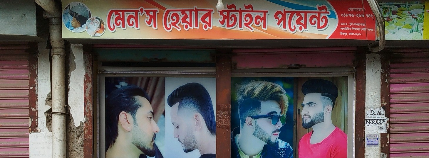 Men's Hair Style Point