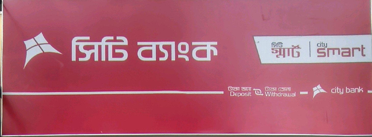 City Bank PLC (ATM) - Mirpur:02