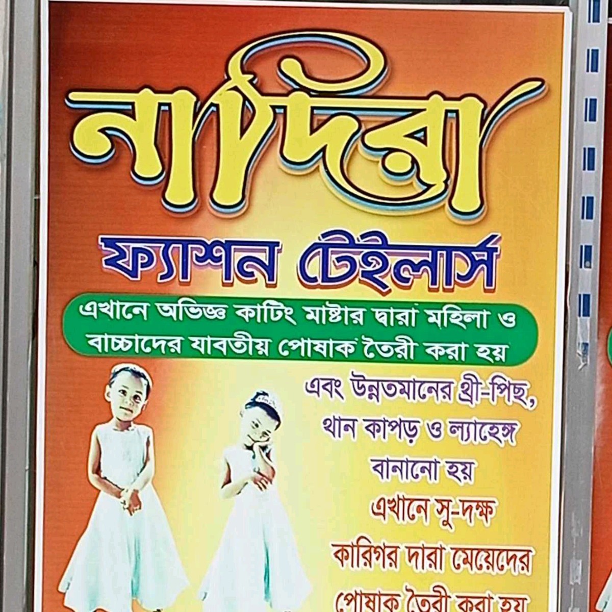 Nadia Fashion Tailors 