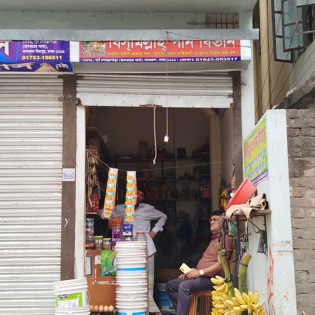 Bismillah Paan Bitan
