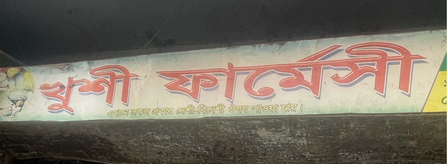 Kushi Pharmacy 