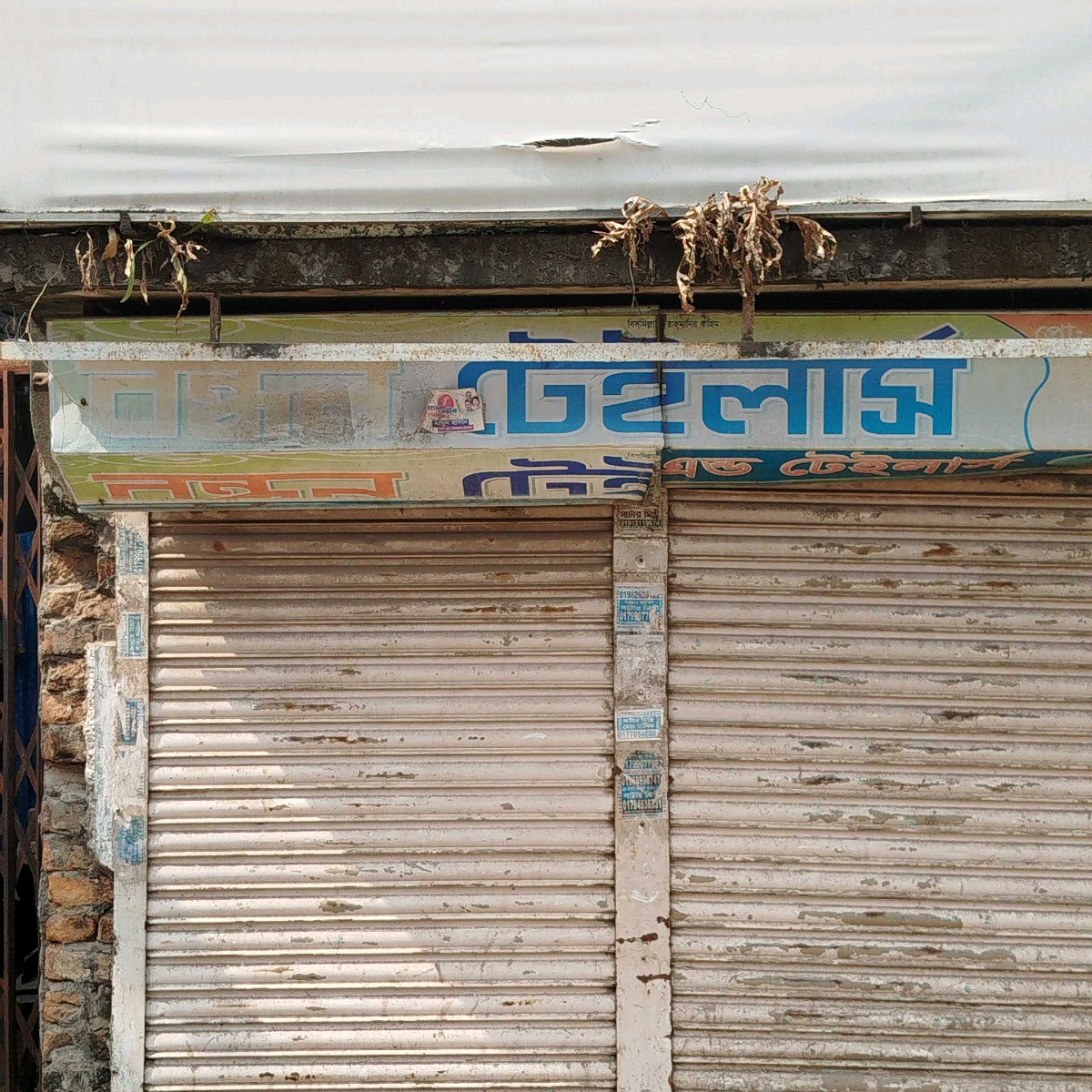 Bondhon Tailors