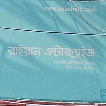 Raihan Enterprise 