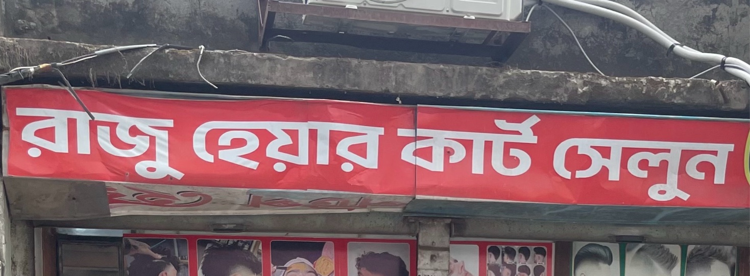 Raju Hair Cut Salon 