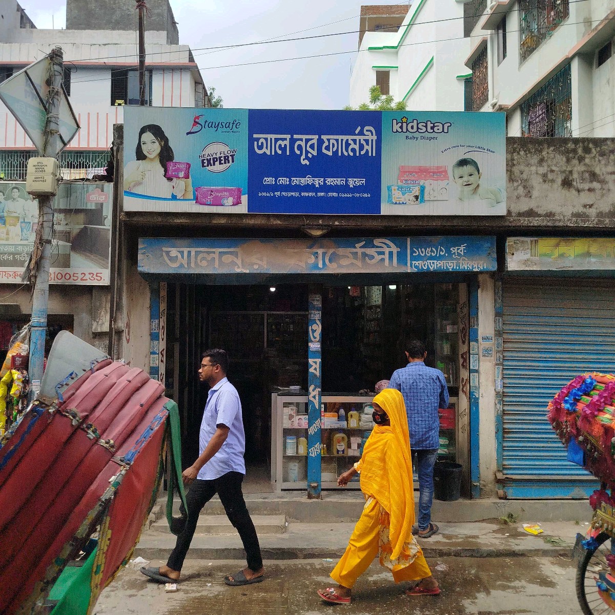 Al Noor Pharmacy 