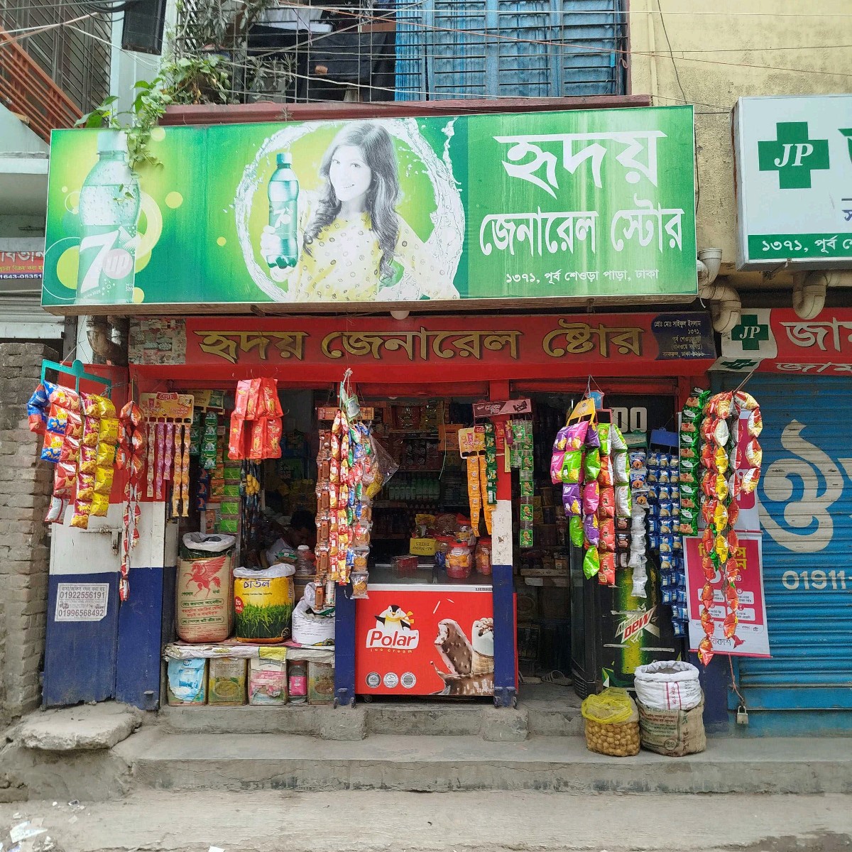 Hridoy General Store