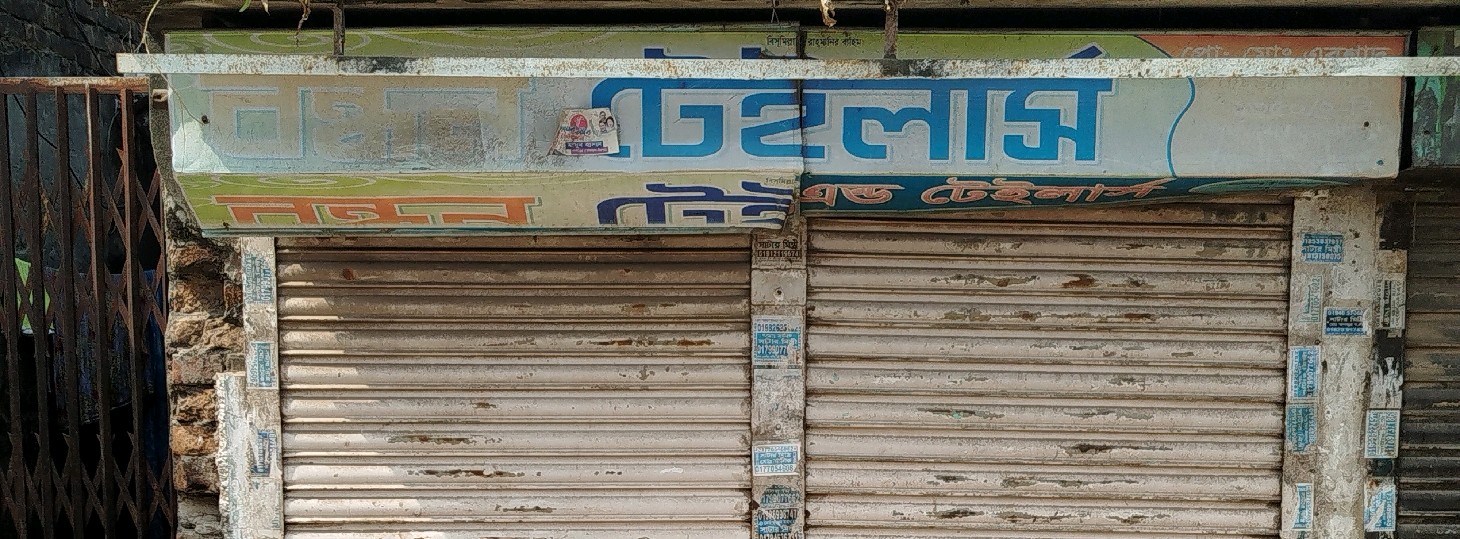 Bondhon Tailors