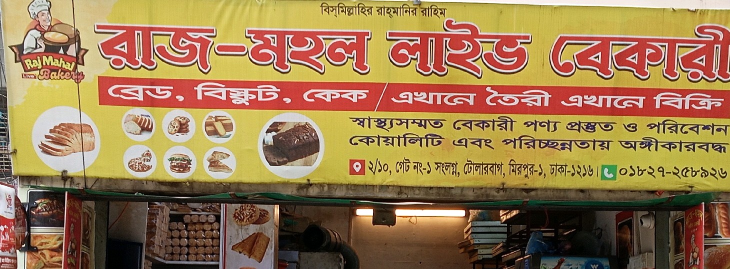 Raj Mahal Live Bakery