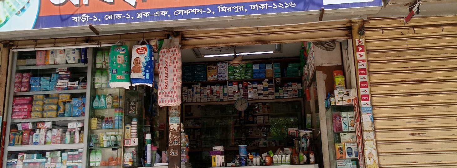 Azhal Pharmacy 
