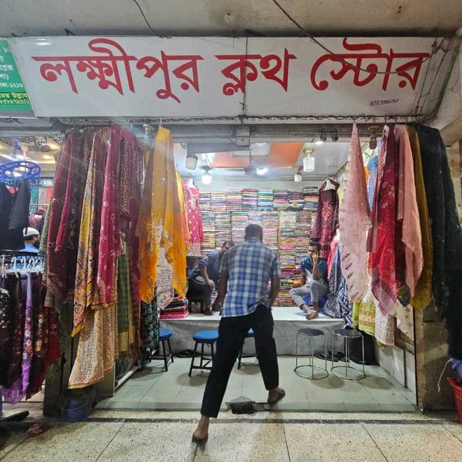 Lakshmipur Cloth Store