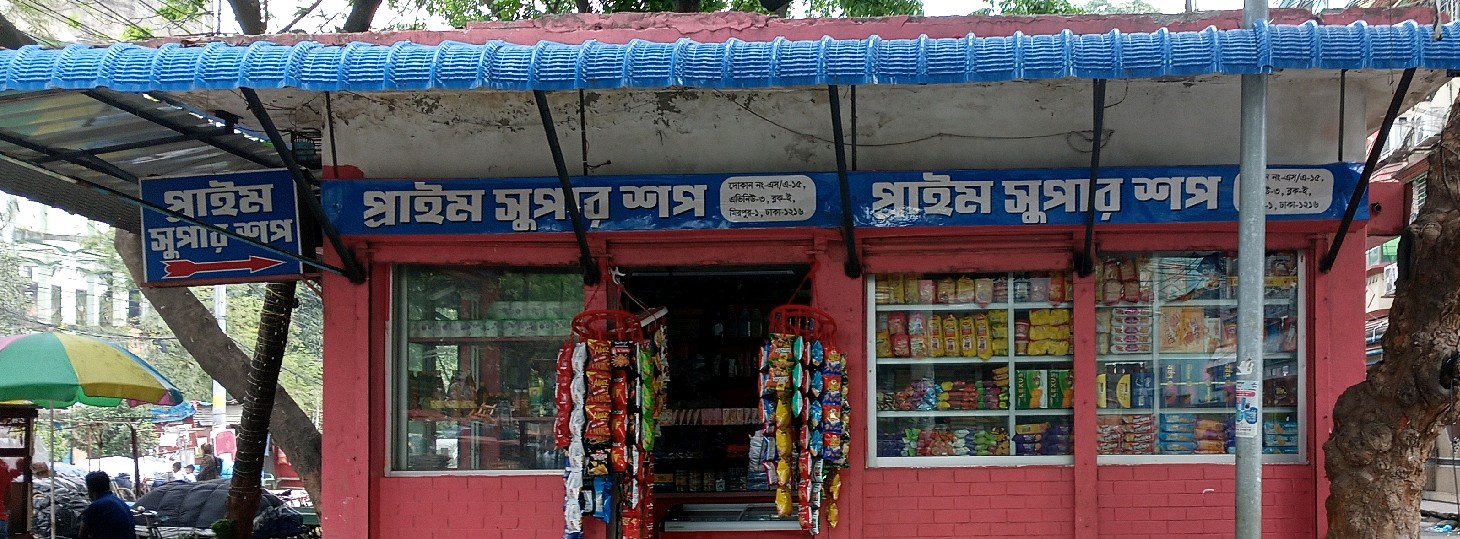 Prime Super Shop