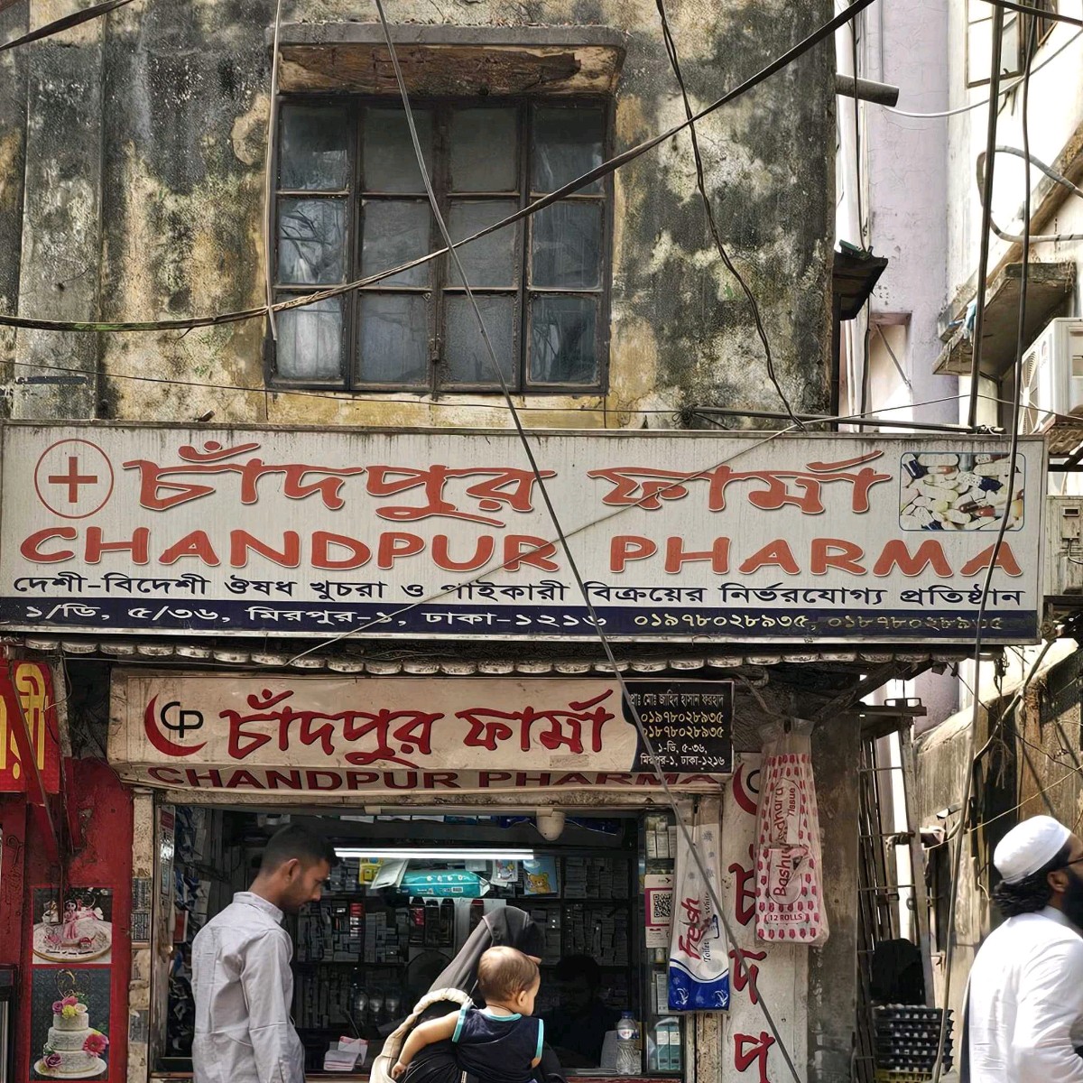 Chadpur Pharma 