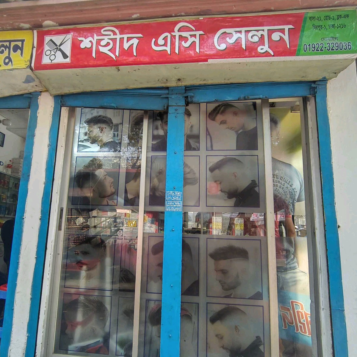 Sohid AC Salon
