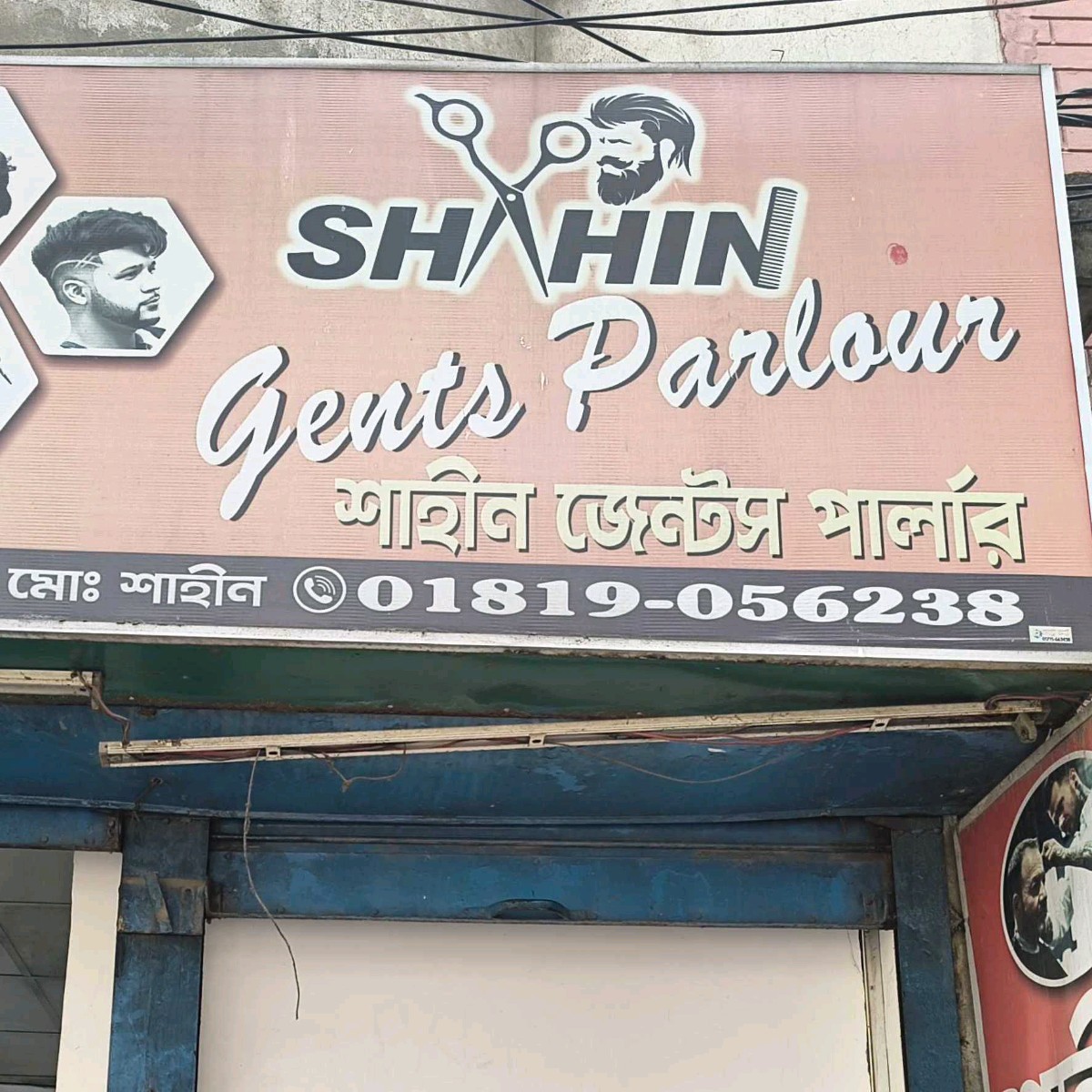 Sahin Gents Parlour Salon