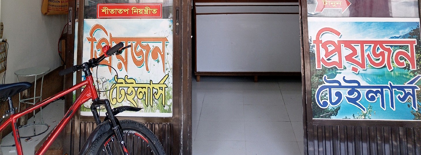Priyojon Tailors