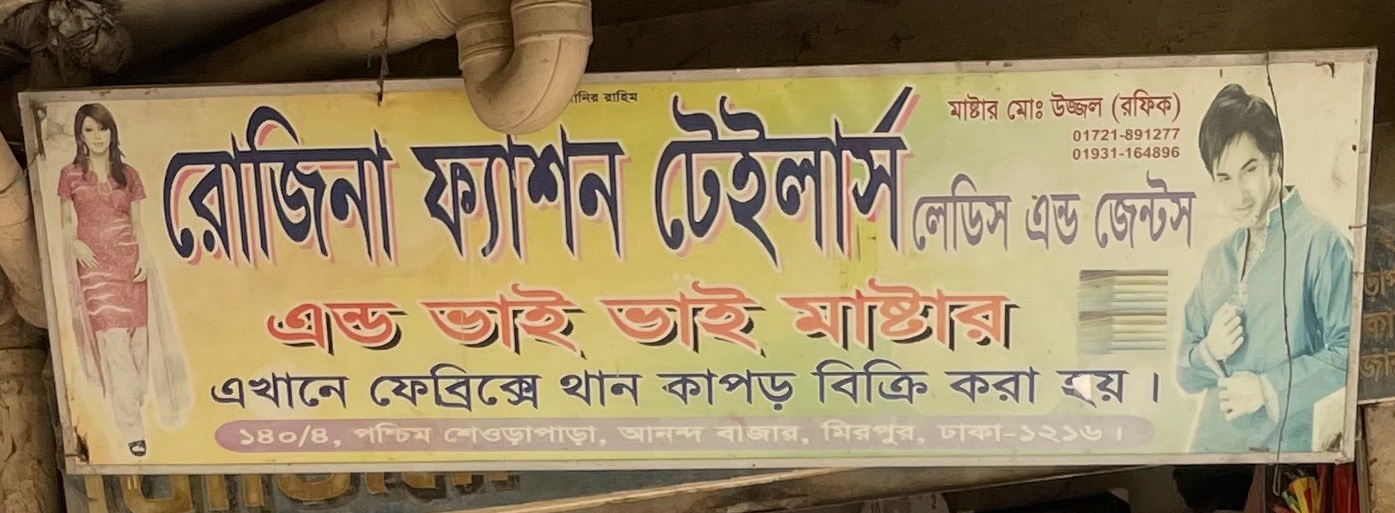 Rojina Fashion Tailors
