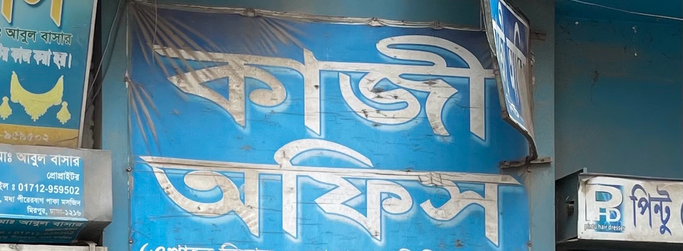 Kazi Office 