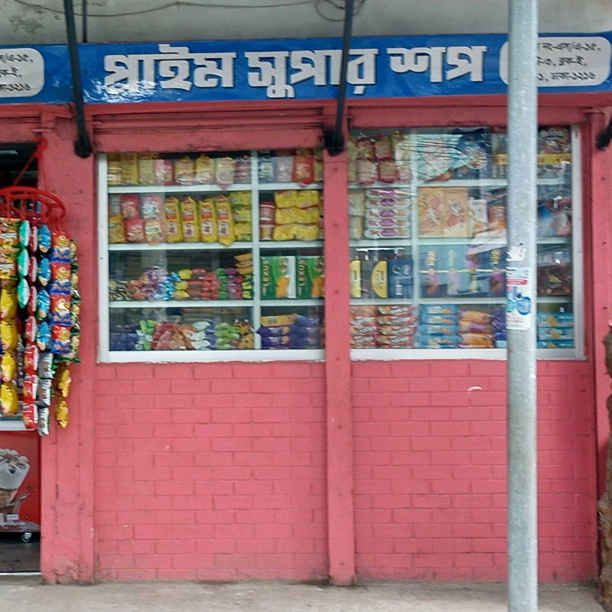 Prime Super Shop