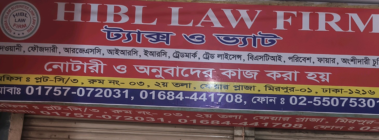HIBL Law Firm