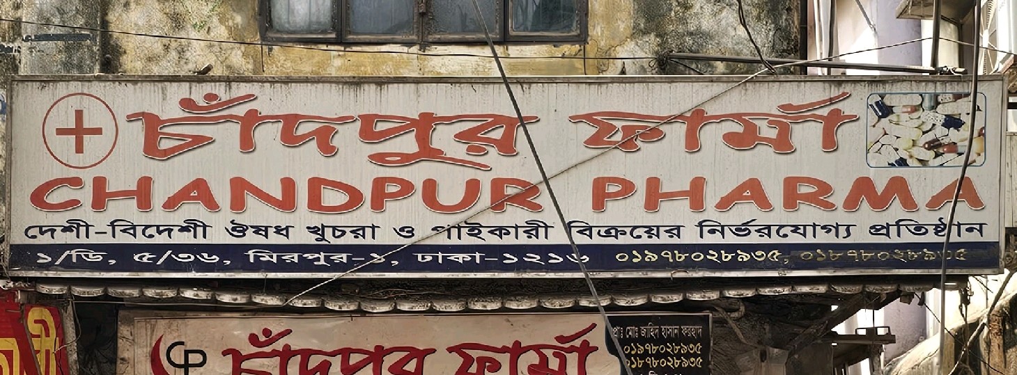 Chadpur Pharma 