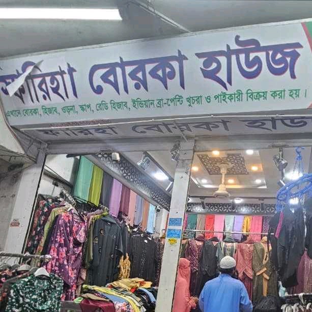 Fariha Burka House