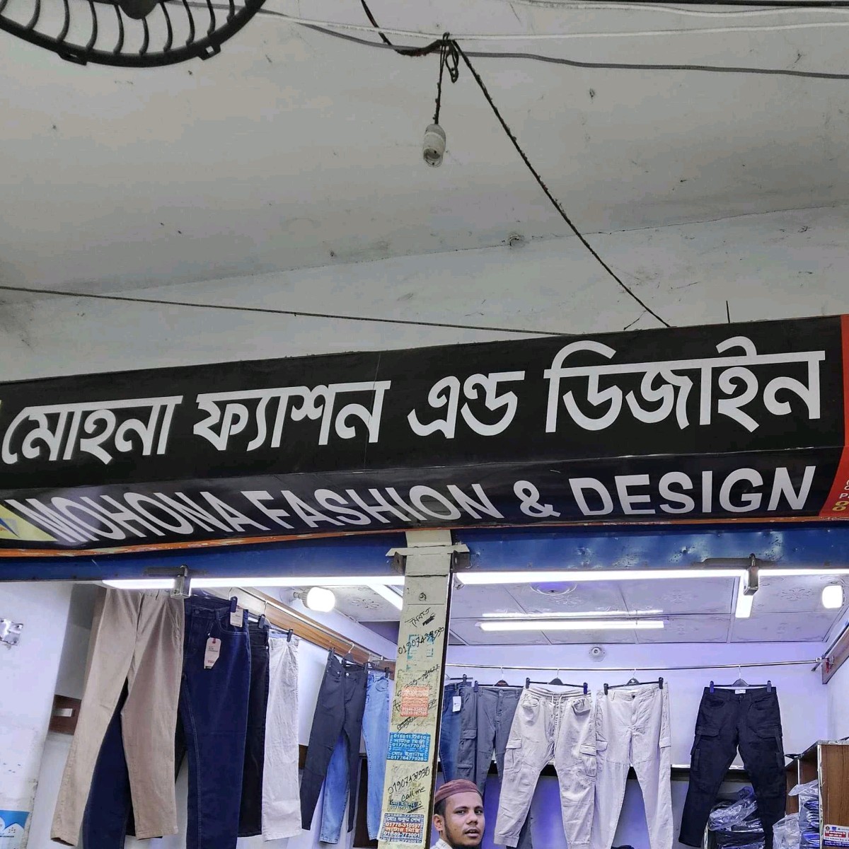 Mohona Fasihon & Design 