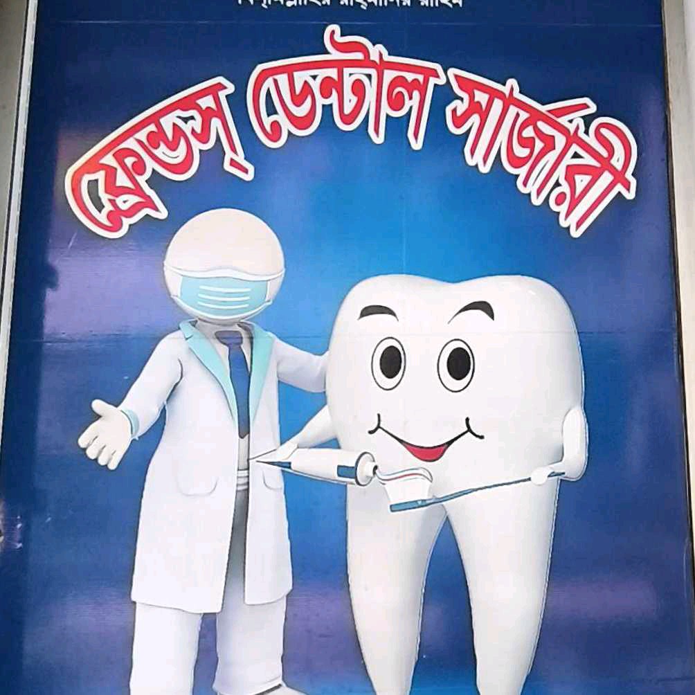 Friends Dental Surgery 
