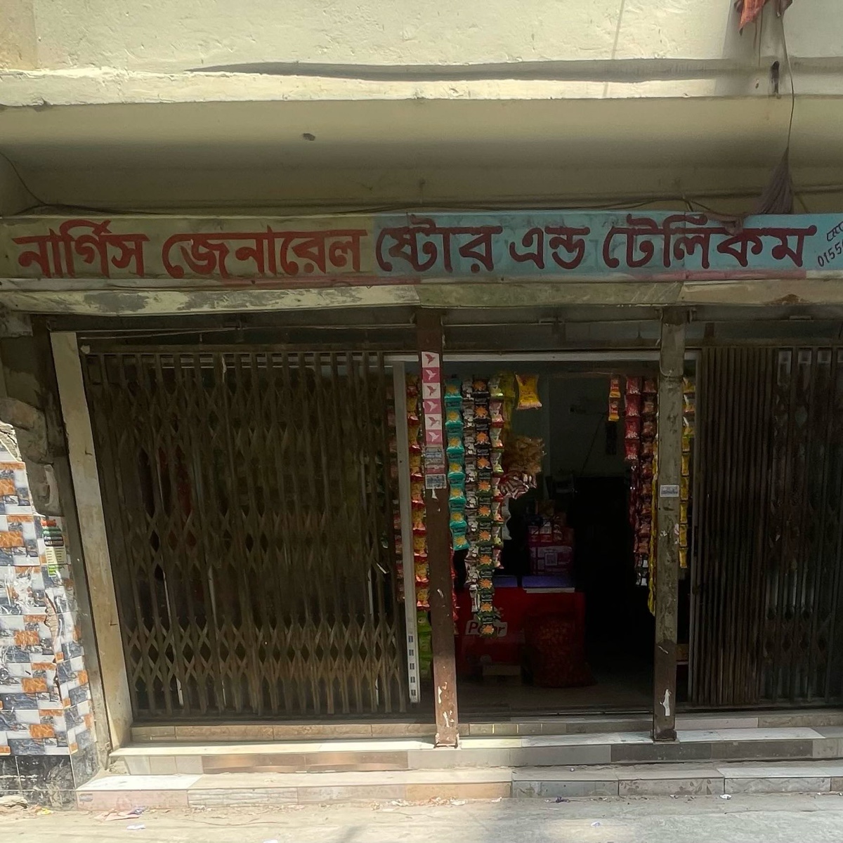 Nargis General Store and Telecom 