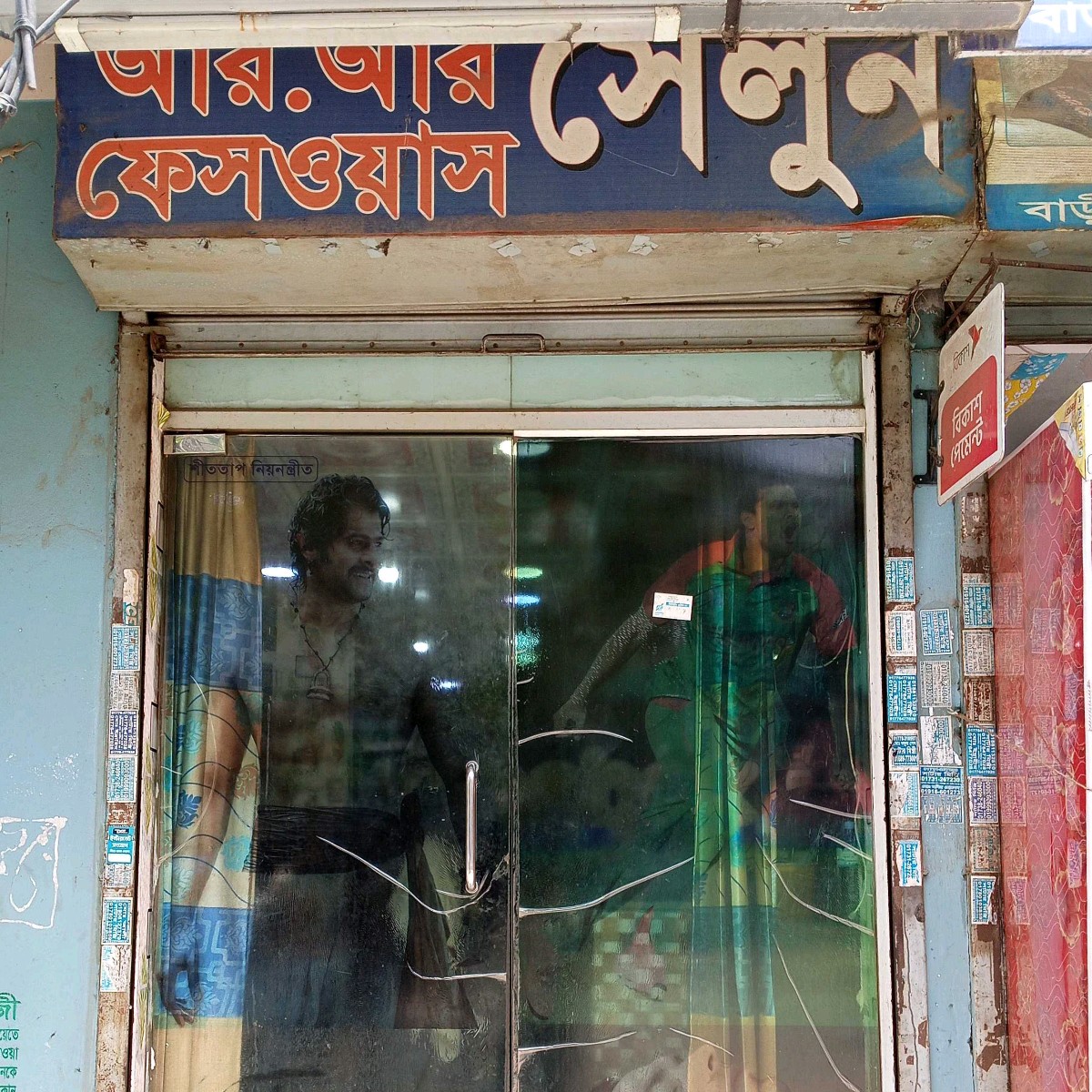 RRMP Salon