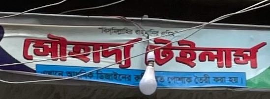 Souhardo Tailors