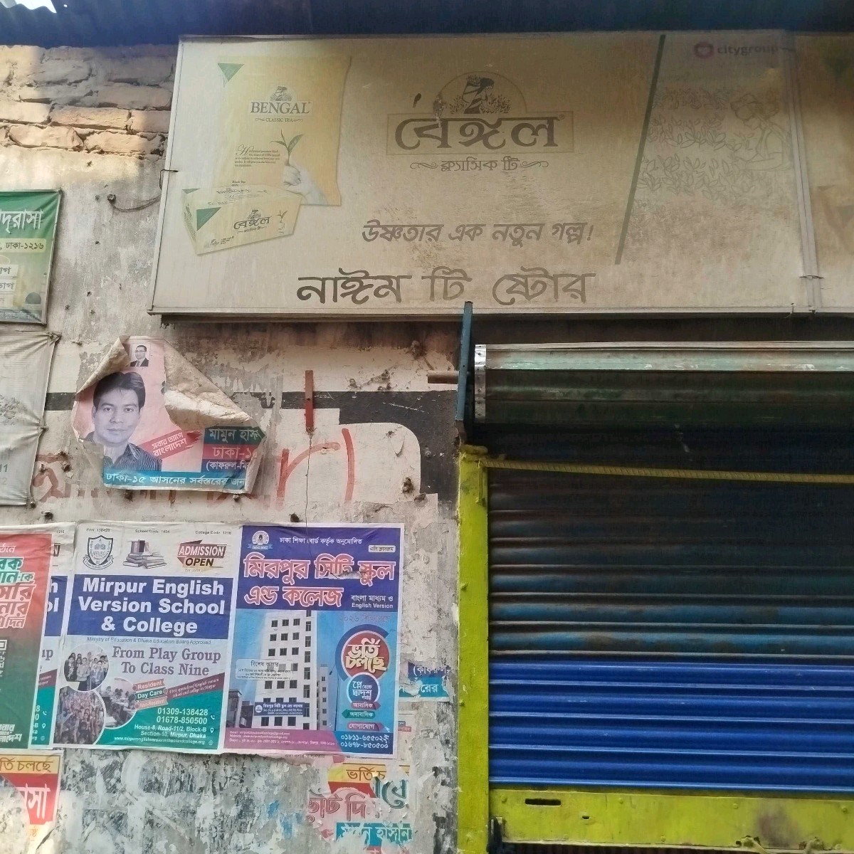 Nayeem Tea Store