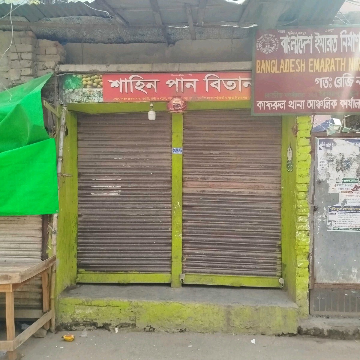 Shahin Paan Bitan