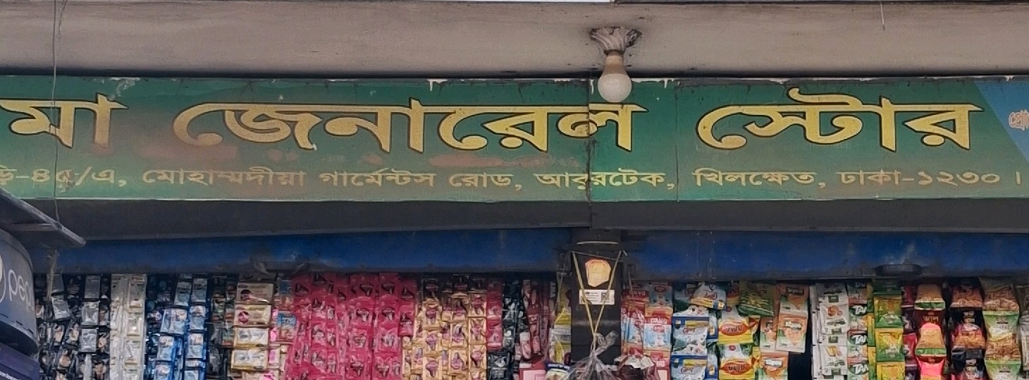 Ma General Store