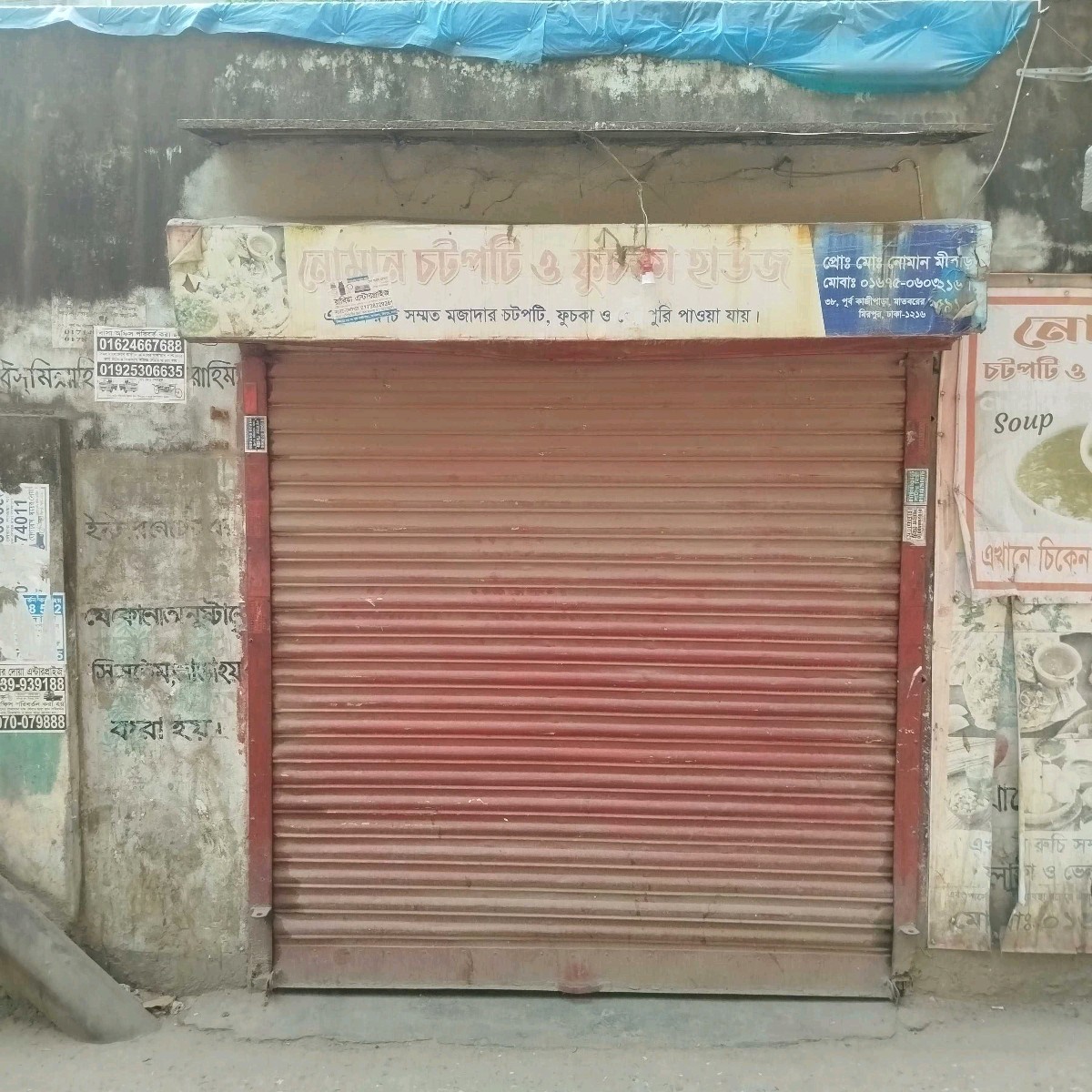 Noman Chotpoti & Fuchka House