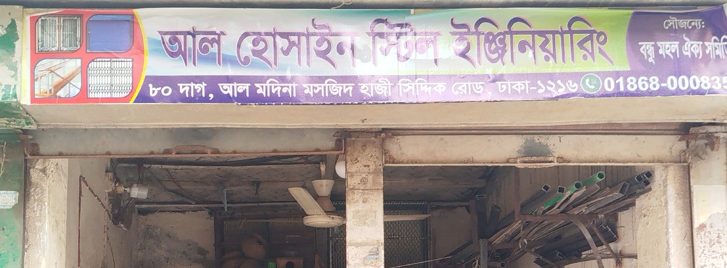 Al Hossain Steel Engineering 