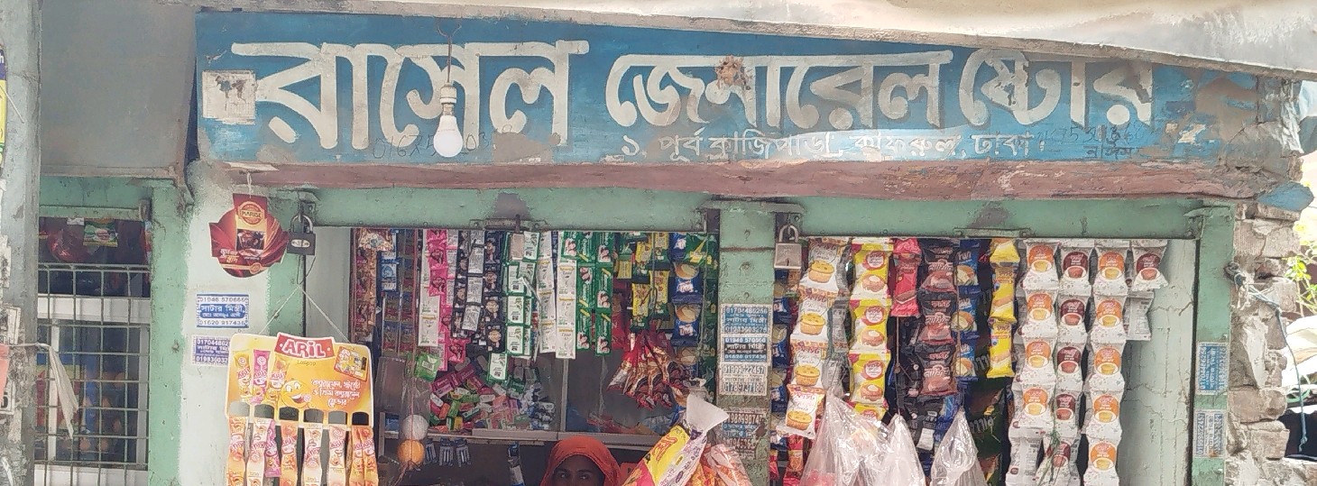 Rasel General Store