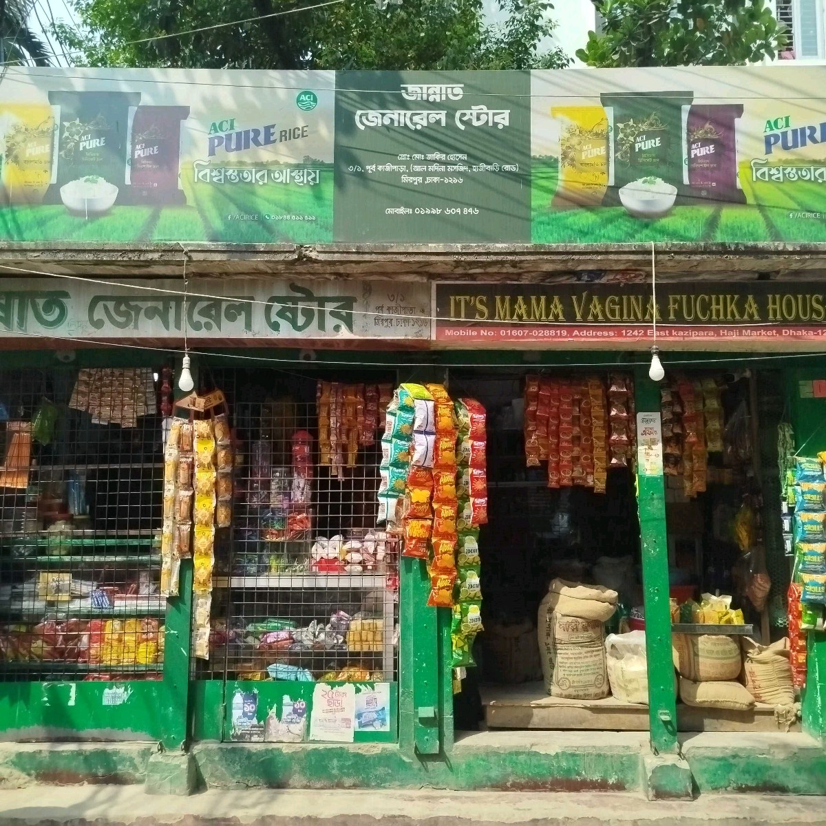 Jannat General Store 