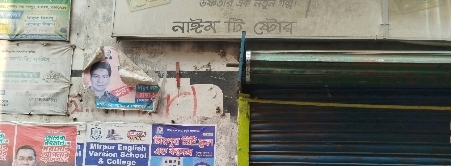 Nayeem Tea Store