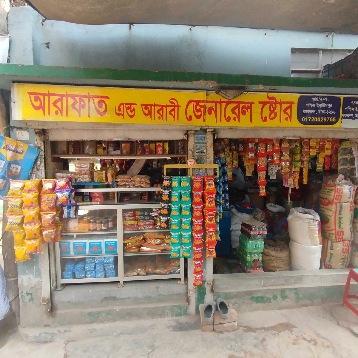 Arafat & Arabi General Store 
