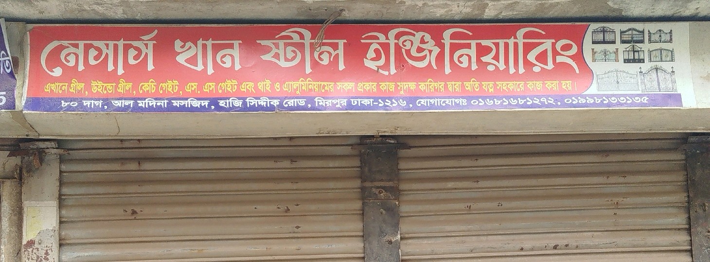 M/S Khan Steel Engineering