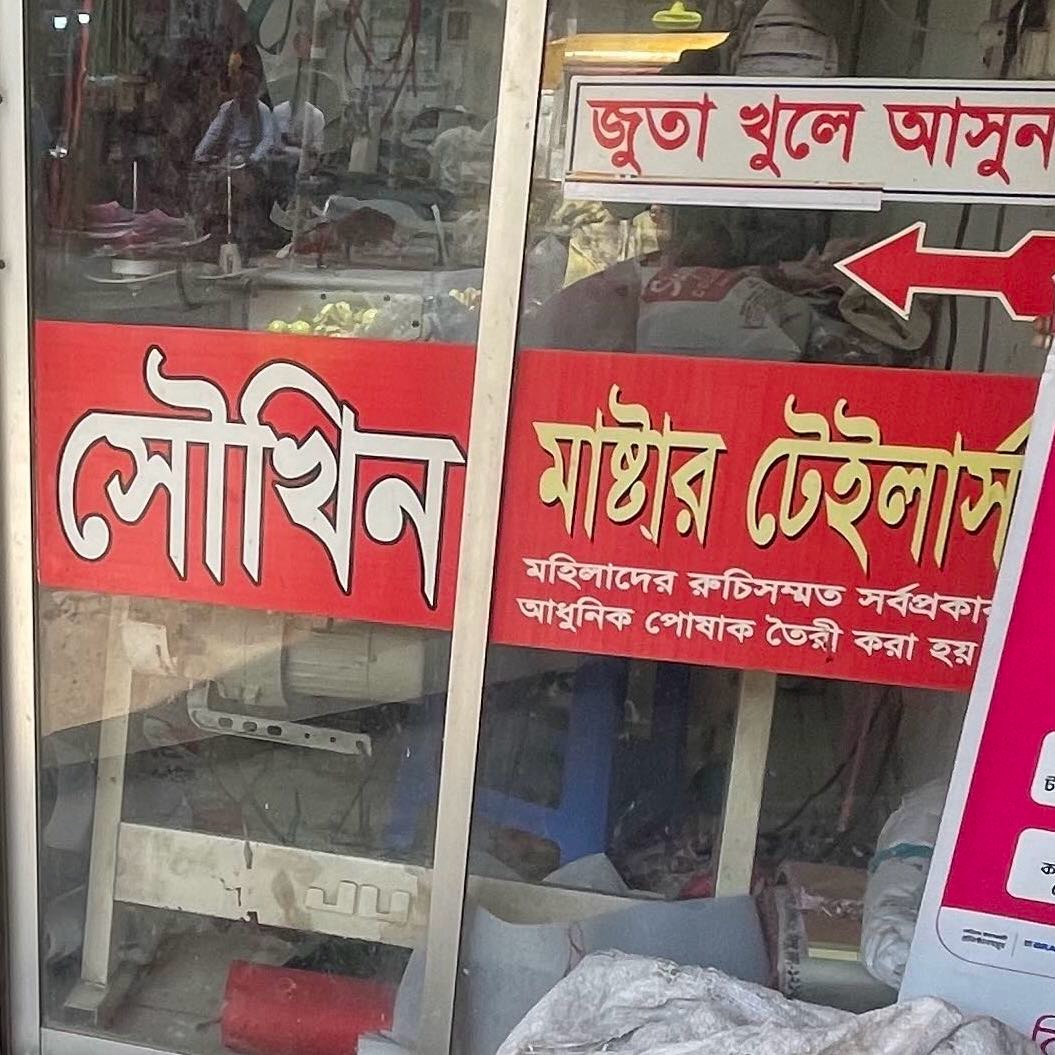 Showkhin Master Tailors