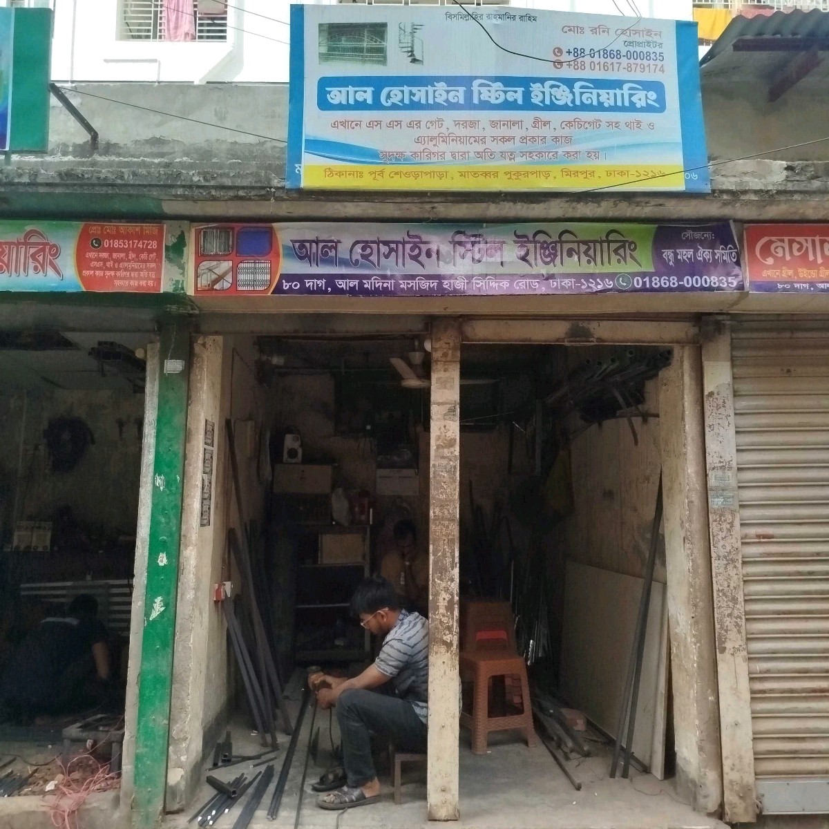 Al Hossain Steel Engineering 