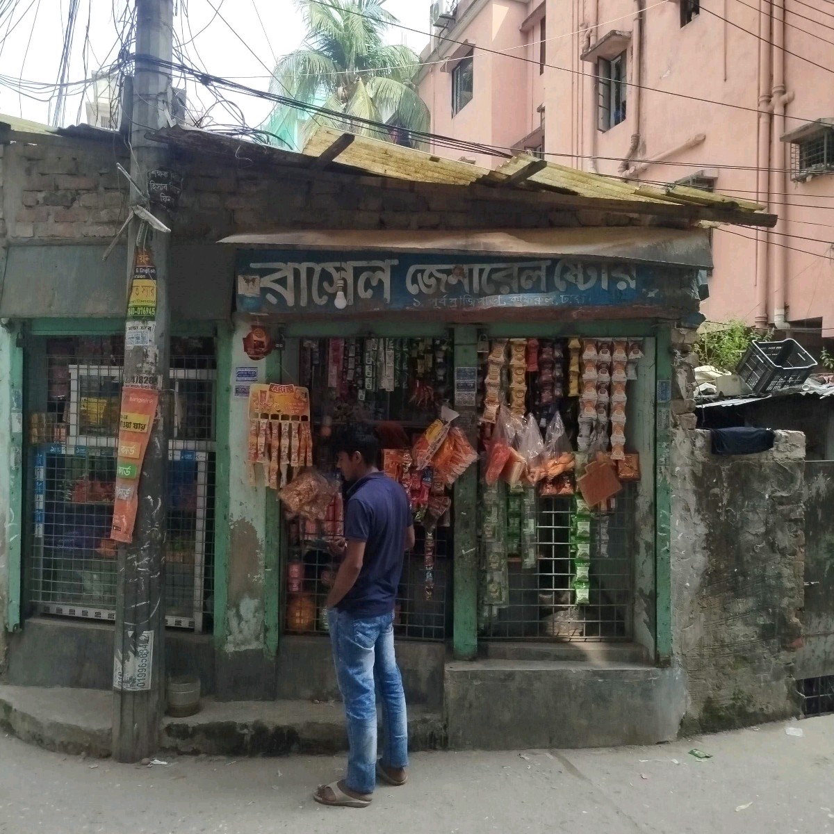 Rasel General Store
