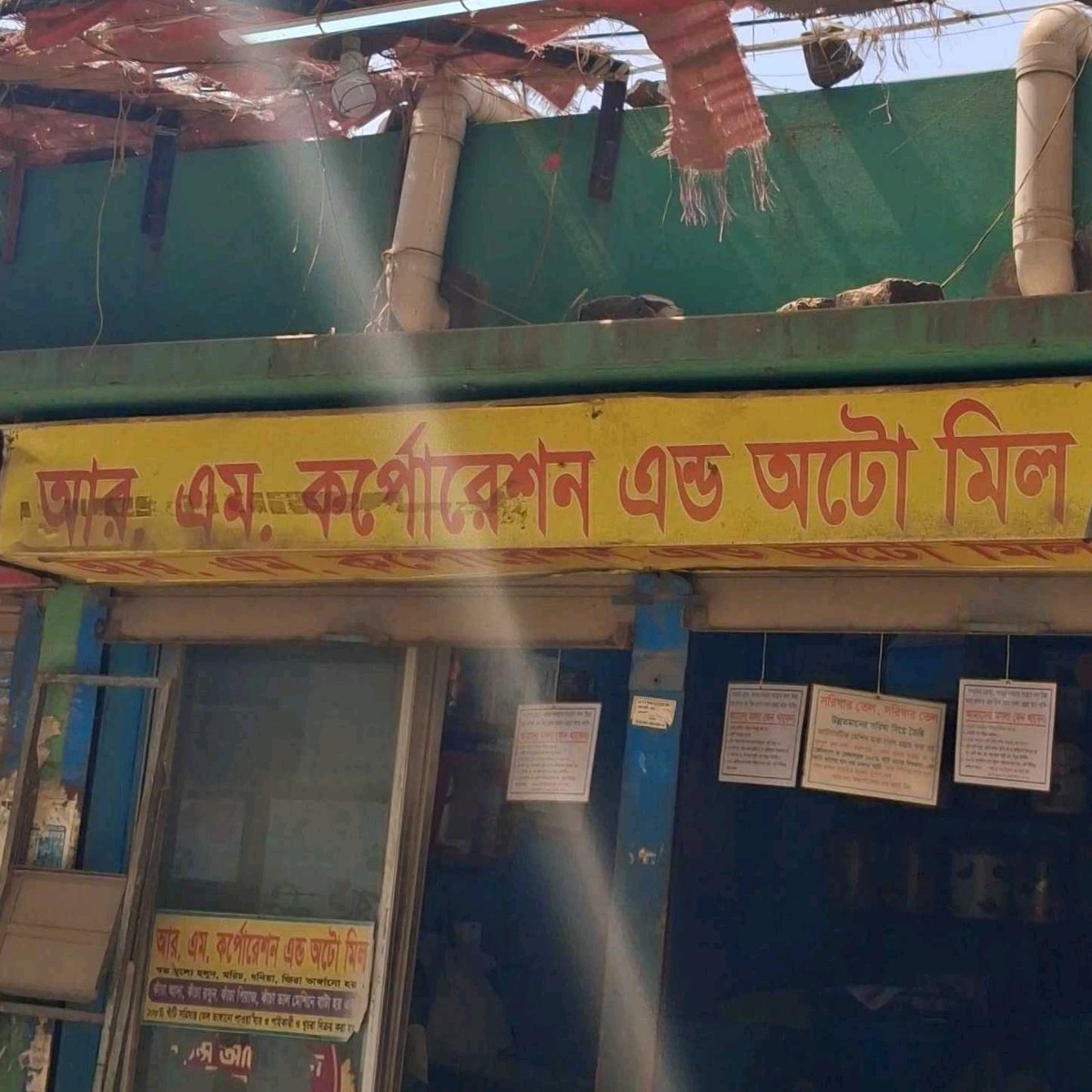 R M Corporation And Auto Mill